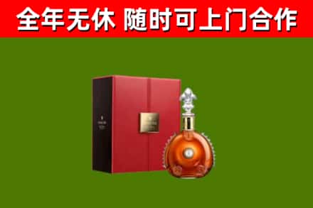 康定回收路易十三