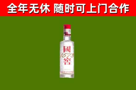 康定烟酒回收1573酒.jpg
