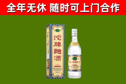 康定烟酒回收80沱牌曲酒2.jpg