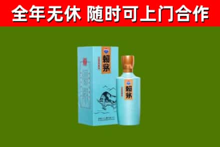 康定烟酒回收纪念赖茅.jpg
