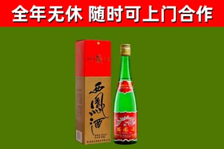 康定回收西凤酒