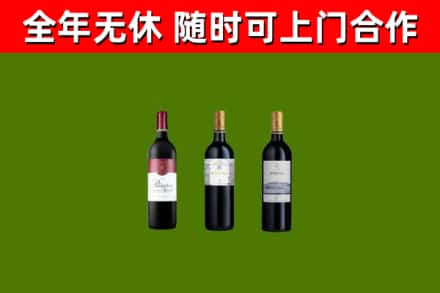 康定烟酒回收拉菲红酒.jpg