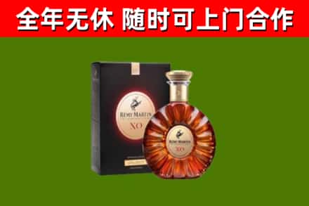 康定烟酒回收人头马XO洋酒.jpg